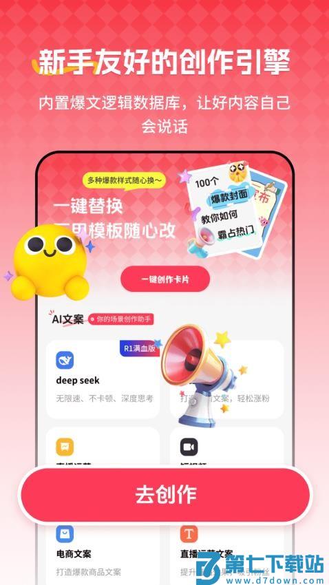 红薯种草文图官网版