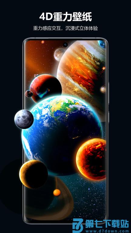 心动小组件app(改名心动主题壁纸) v4.6.13 安卓版 0