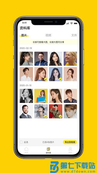 微聊天数据恢复大师软件 v1.3.137 安卓版 1