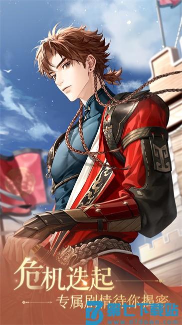 如鸢官方正版 v1.19 安卓最新版 4