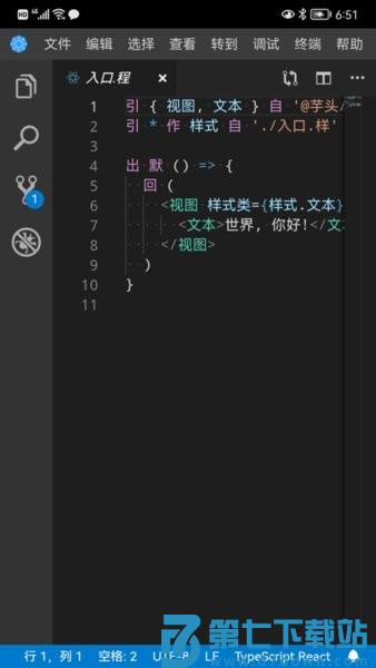 君土母语编程v1.2.17 4
