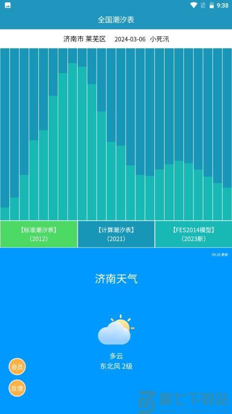 全国潮汐表2025最新版v1.1.3 1