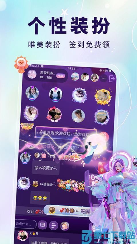 仙乐语音官网版v3.2.4.1 5