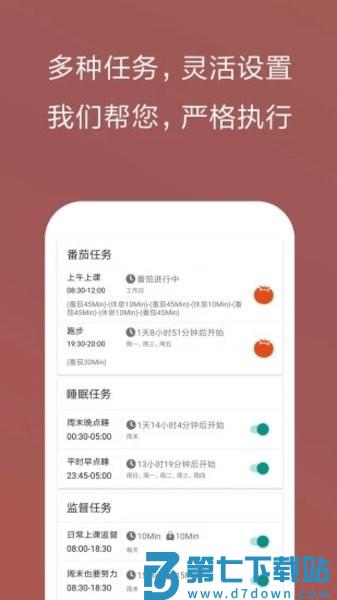 不做手机控软件v6.0.0.4 1