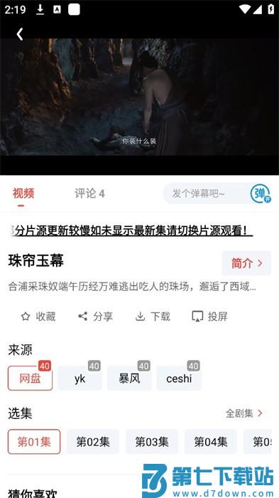 八戒影视免费版 v1.0.0.0 安卓版 2