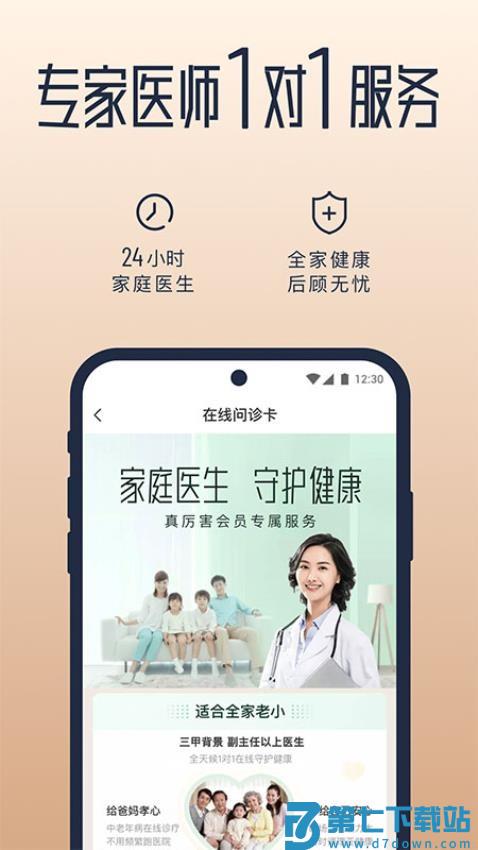 新脉官方版v3.8.0 1