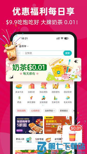 Chowbus安卓版v6.58.3 3