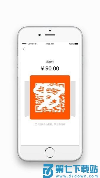 四川电信智慧门户客户端 v3.2.7 安卓最新版 1