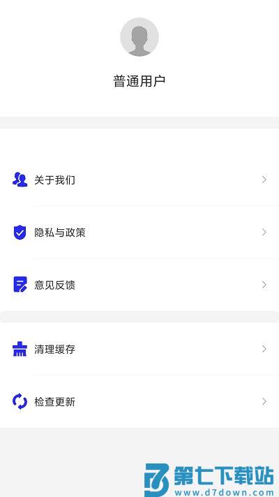 免费证件照片app v1.0.5 安卓版 3
