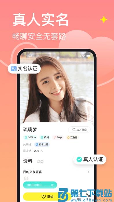 皮蛋app v2.9.5 安卓版 3