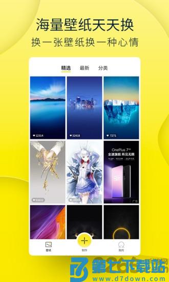 豹趣魔屏app v3.53.4336 安卓版 0