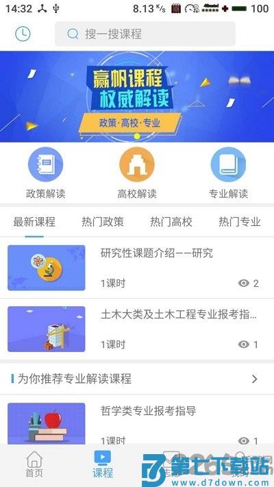 赢帆生涯官方版(改名赢帆移动) v1.6.7 安卓版 0