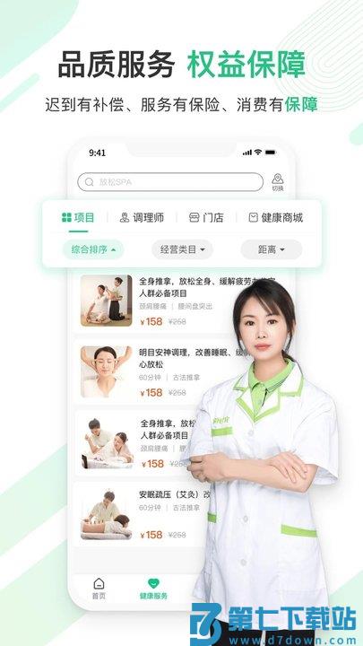 宜生到家官方版(改名宜生健康) v6.2.2 安卓最新版 2