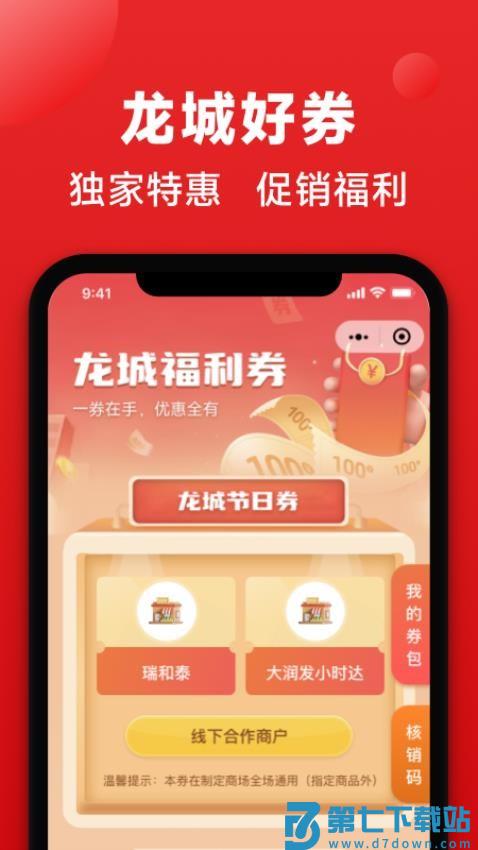 旅通卡最新版v1.0.18 2
