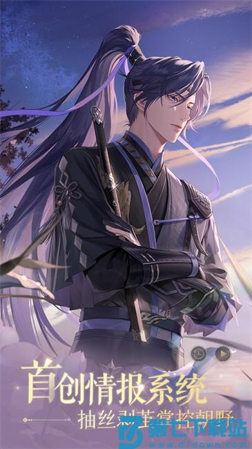 如鸢官方正版 v1.19 安卓最新版 1