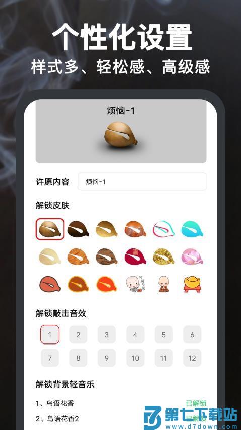 Now木鱼最新版v1.3.10 3