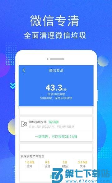 小米手机管家国际版 v9.1.4 安卓海外版 1