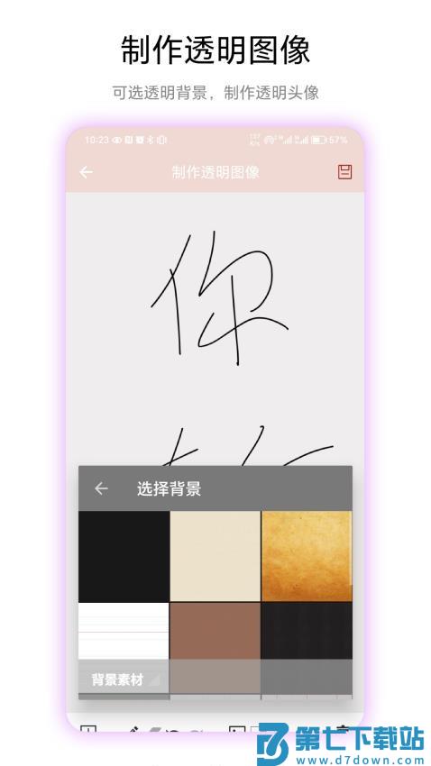 透明头像最新版v1.0.3 1