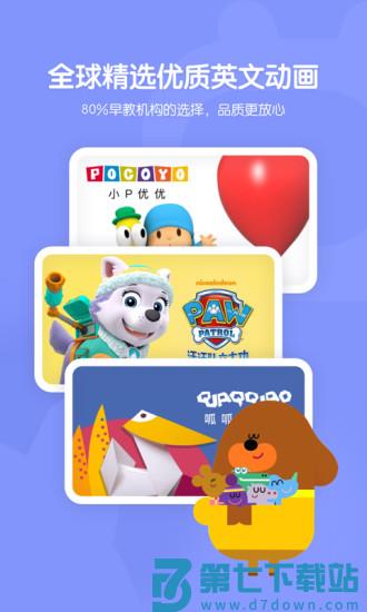 小小优趣tv版 v3.3.7 安卓官方电视版 1