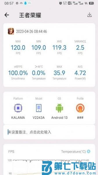 蓝厂工具盒最新版 v1.8 安卓官方版 2