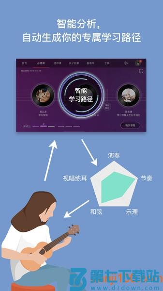 AI音乐学院软件v7.1.8 1