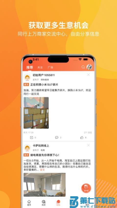 天马运动团购官方版v10.8.5 5