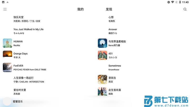 蜜獾音乐最新版本 v5.00.00 安卓官方版 0