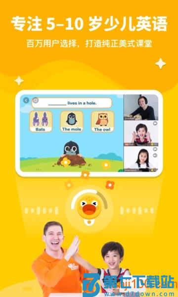 叮咚课堂儿童少儿英语平台v2.9.2 3
