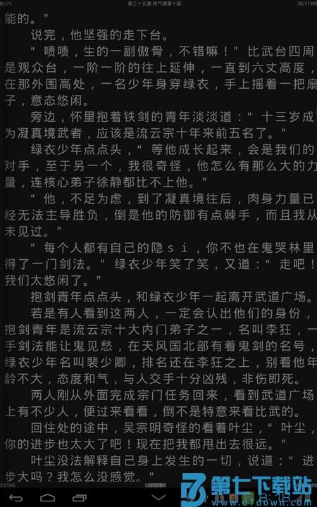 aa小说下载阅读器app最新版本 v5.6 安卓版 3