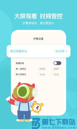 小小优趣tv版 v3.3.7 安卓官方电视版 2