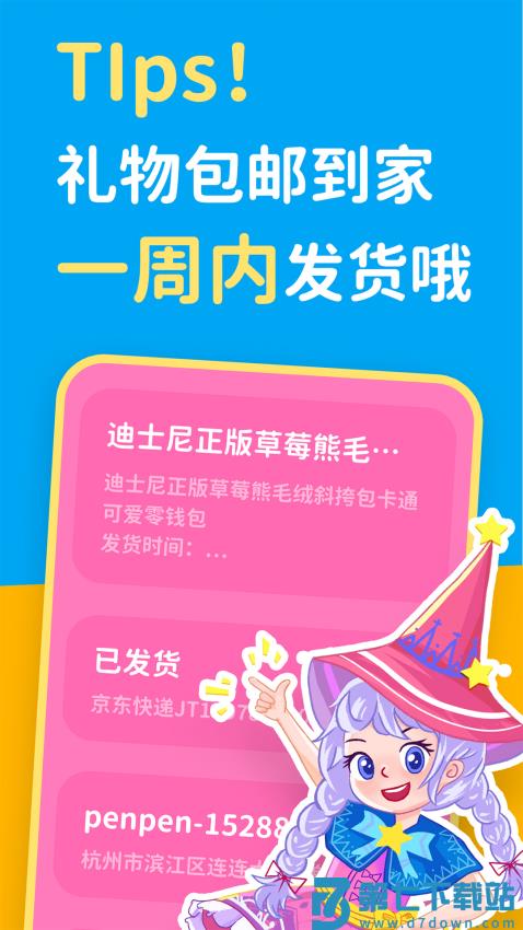 汉堡睡前故事v4.0.3 4