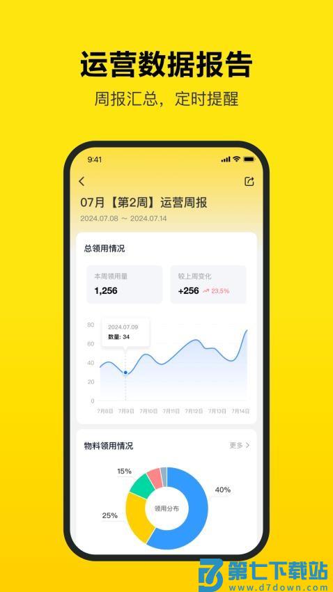 工巢手机版v1.7.0 5