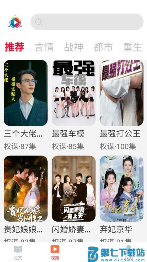 春网官网版
