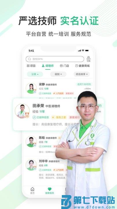 宜生到家官方版 宜生到家app下载安装最新版本