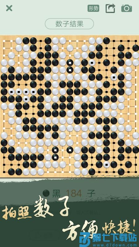 腾讯围棋(野狐)手机版最新版 v6.2.004 安卓版 3