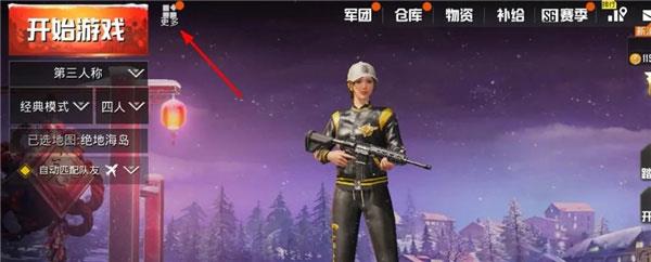 pubg体验服怎么申请资格