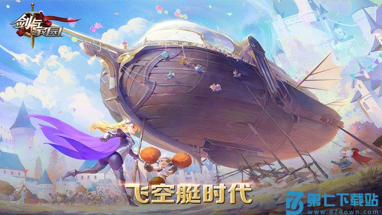 剑与家园果盘端 v1.26.56 最新安卓版 1