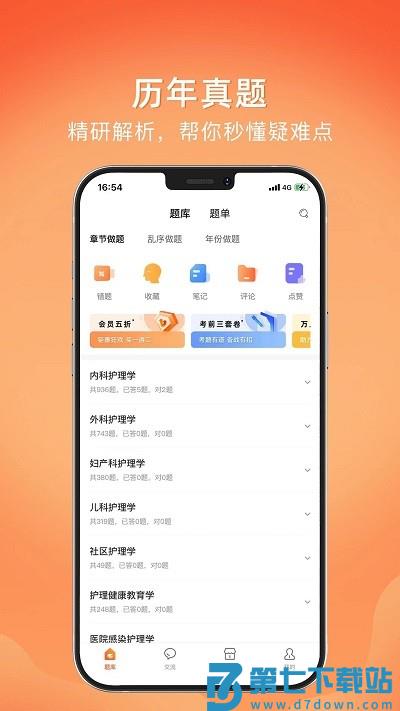 上考官方版 v1.2.6 安卓版 1