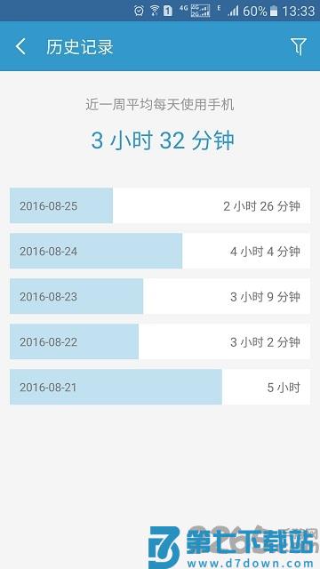 轻息屏app下载