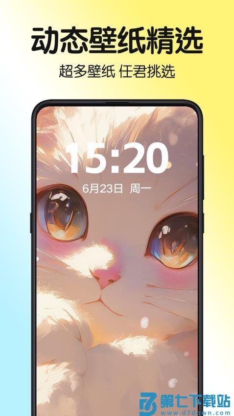 一键主题免费版v1.0.00.008 3