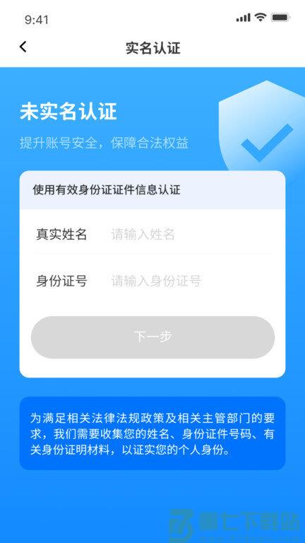 昌通码app v5.0.21 安卓官方版 1