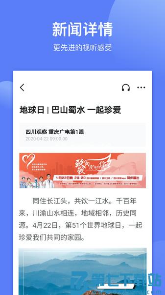 四川观察客户端v8.3.5 1