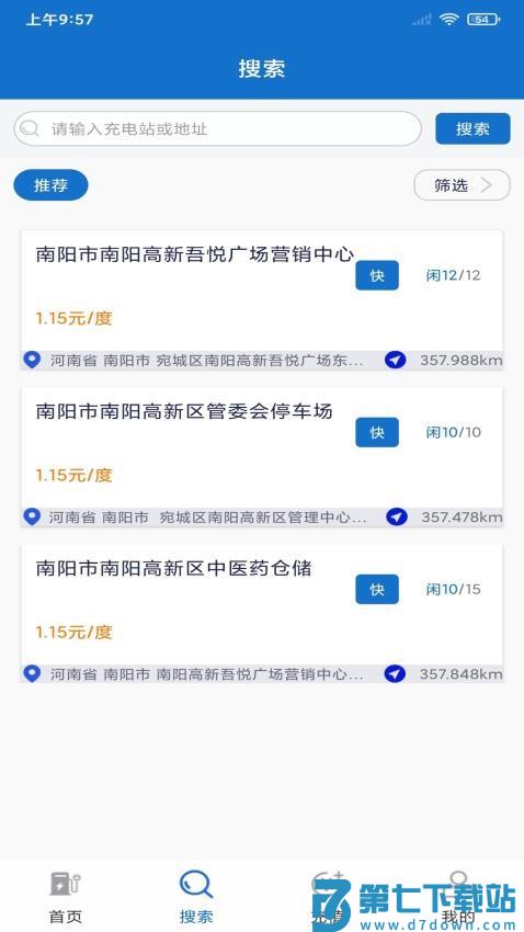 宛行智充客户端v1.6.21 2