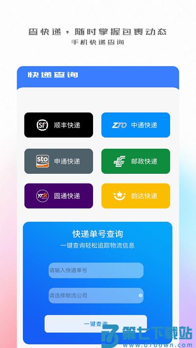 同步搬家传输app v1 安卓版 2