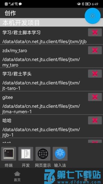 君土母语编程v1.2.17 2