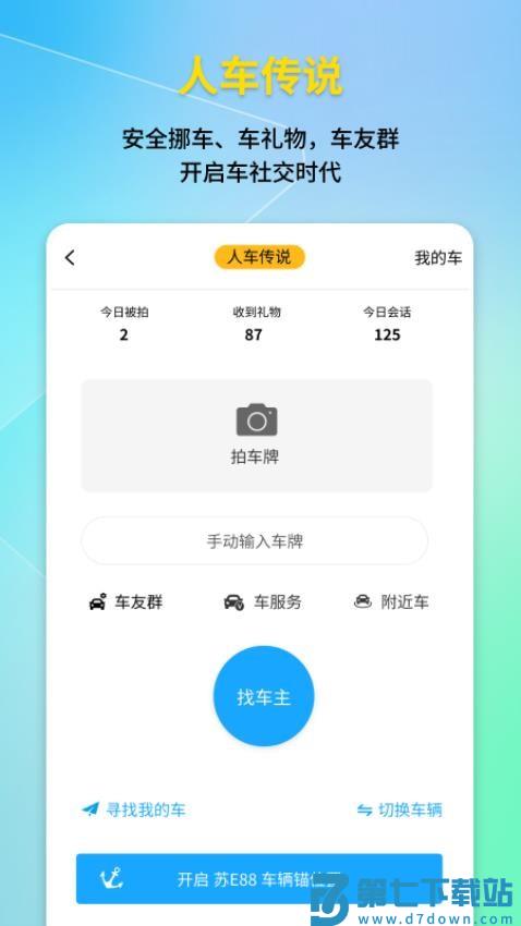 云鱼最新版v1.3.2 3