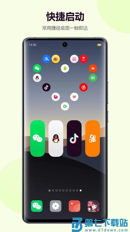 心动小组件app(改名心动主题壁纸) v4.6.13 安卓版 1