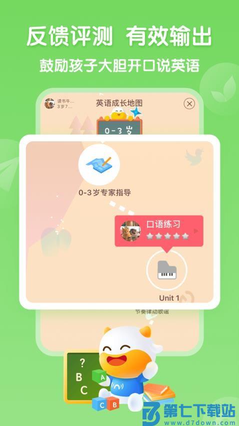牛听听学英语手机版v3.1.5 4
