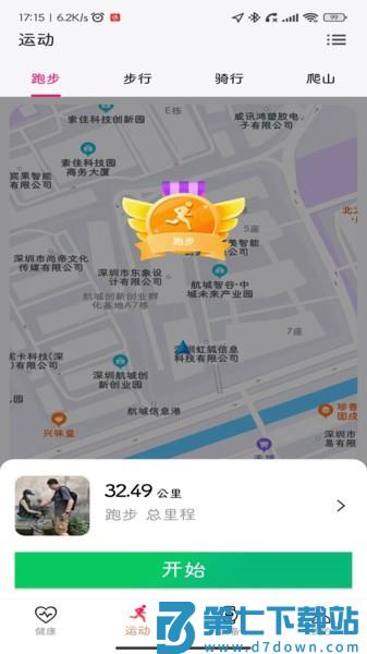 newwear官方版 v2.0.3 安卓版 3