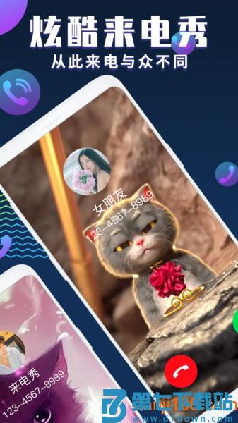 来电秀app